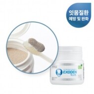 엑소덴 분말치약 30g