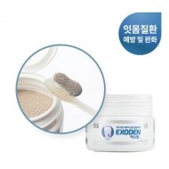 엑소덴 분말치약 70g