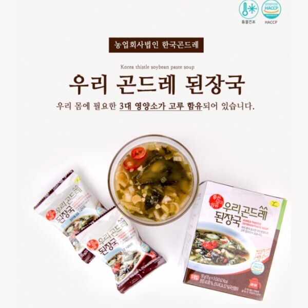 마켓Q,곤드레된장국/식이섬유/간편식품 4EA * 1SET,,,26680,곤드레,된장국,간편식품,식이섬유,건강식,강원도,먹방,된장국맛집,맛집,식사,꿀맛,한끼식사,한끼,든든,집밥,한국음식,식품 > 간편식/냉장/냉동
