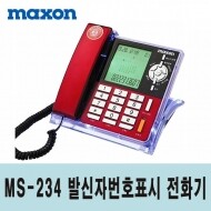 [맥슨] 발신자번호표시 스탠드형 유선전화기 MS-234
