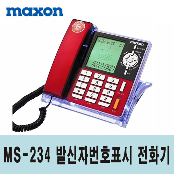 마켓Q,[맥슨] 발신자번호표시 스탠드형 유선전화기 MS-234,,맥슨,26419,전화기, 유선전화기, 무선전화기, 유무선전화기, 맥슨전화기, 필립스전화기, 가정용전화기, 사무용전화기, 발신자번호표시전화기,가전/디지털/자동차 > 소형/주방/생활가전
