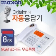 [맥슨] 통화녹음 자동응답전화기 MS-120R