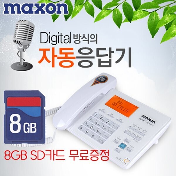 마켓Q,[맥슨] 통화녹음 자동응답전화기 MS-120R,,맥슨,26401,전화기, 유선전화기, 무선전화기, 유무선전화기, 맥슨전화기, 필립스전화기, 가정용전화기, 사무용전화기, 통화녹음전화기, 자동응답전화기,가전/디지털/자동차 > 소형/주방/생활가전
