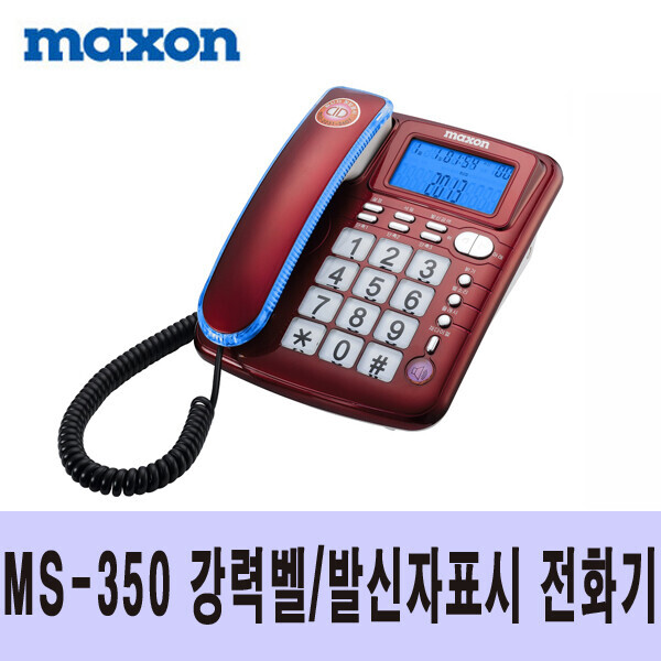 마켓Q,[맥슨] 발신자번호표시 유선전화기 MS-350,,맥슨,26403,전화기, 유선전화기, 무선전화기, 유무선전화기, 맥슨전화기, 필립스전화기, 가정용전화기, 사무용전화기,,가전/디지털/자동차 > 소형/주방/생활가전