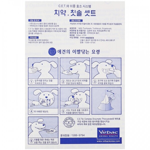 마켓Q,버박 C.E.T 닭고기맛 치약 칫솔 세트 키트,,버박,강아지치약, 고양이치약, 강아지칫솔, 고양이칫솔, 강아지입냄새제거, 고양이입냄새제거, 강아지치석제거, 고양이치석제거, 강아지치약칫솔세트, 고양이치약칫솔세트, 닭고기맛치약,가구/취미/펫 > 펫용품